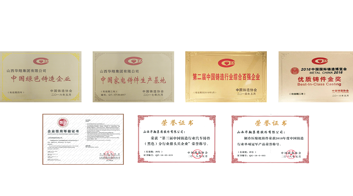 行業(yè)榮譽.png 行業(yè)榮譽.png