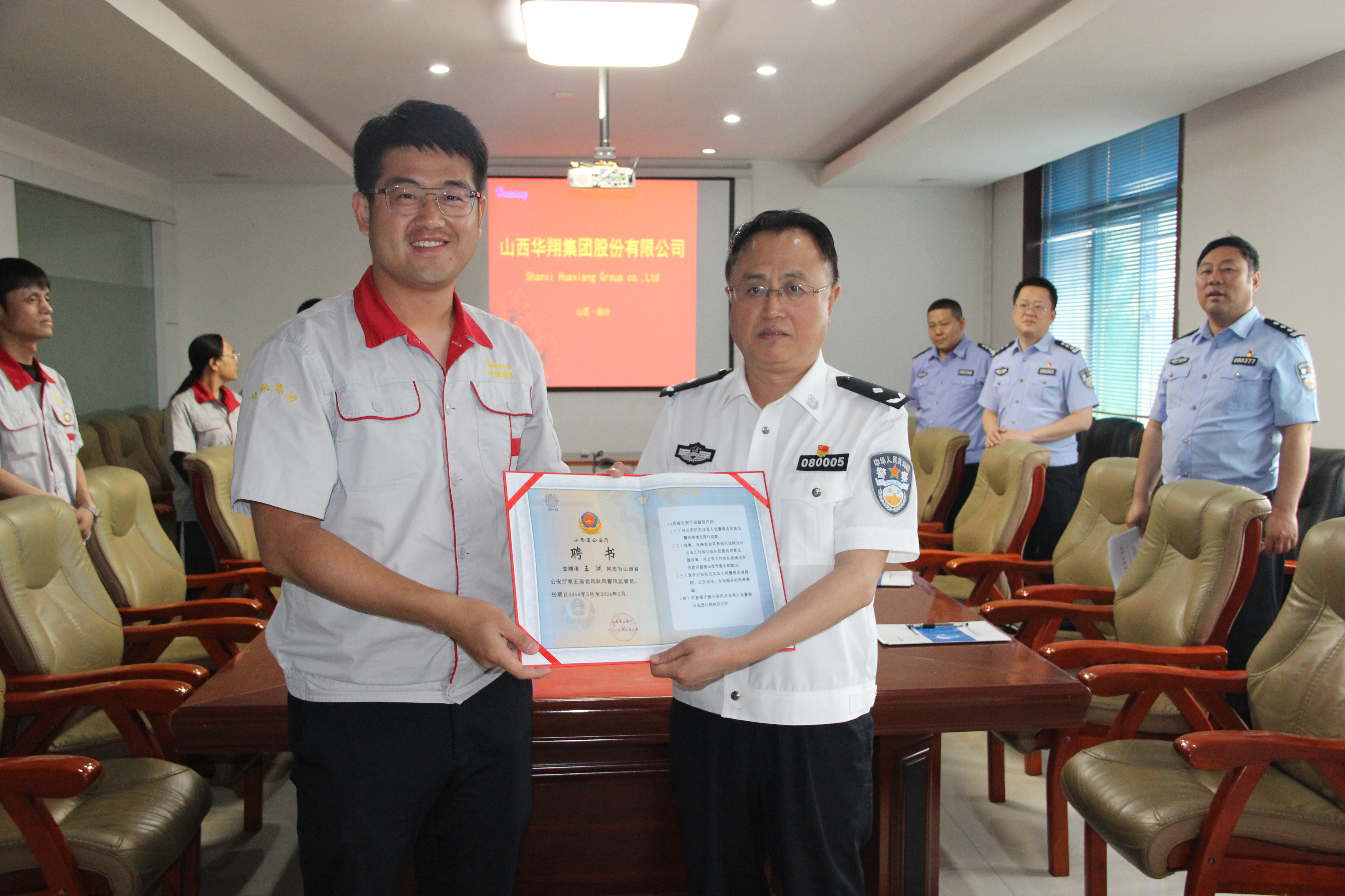 山西省公安廳聘任山西省人大代表、臨汾市人大常委、山西華翔集團(tuán)總裁王淵為黨風(fēng)政風(fēng)警風(fēng)監(jiān)督員