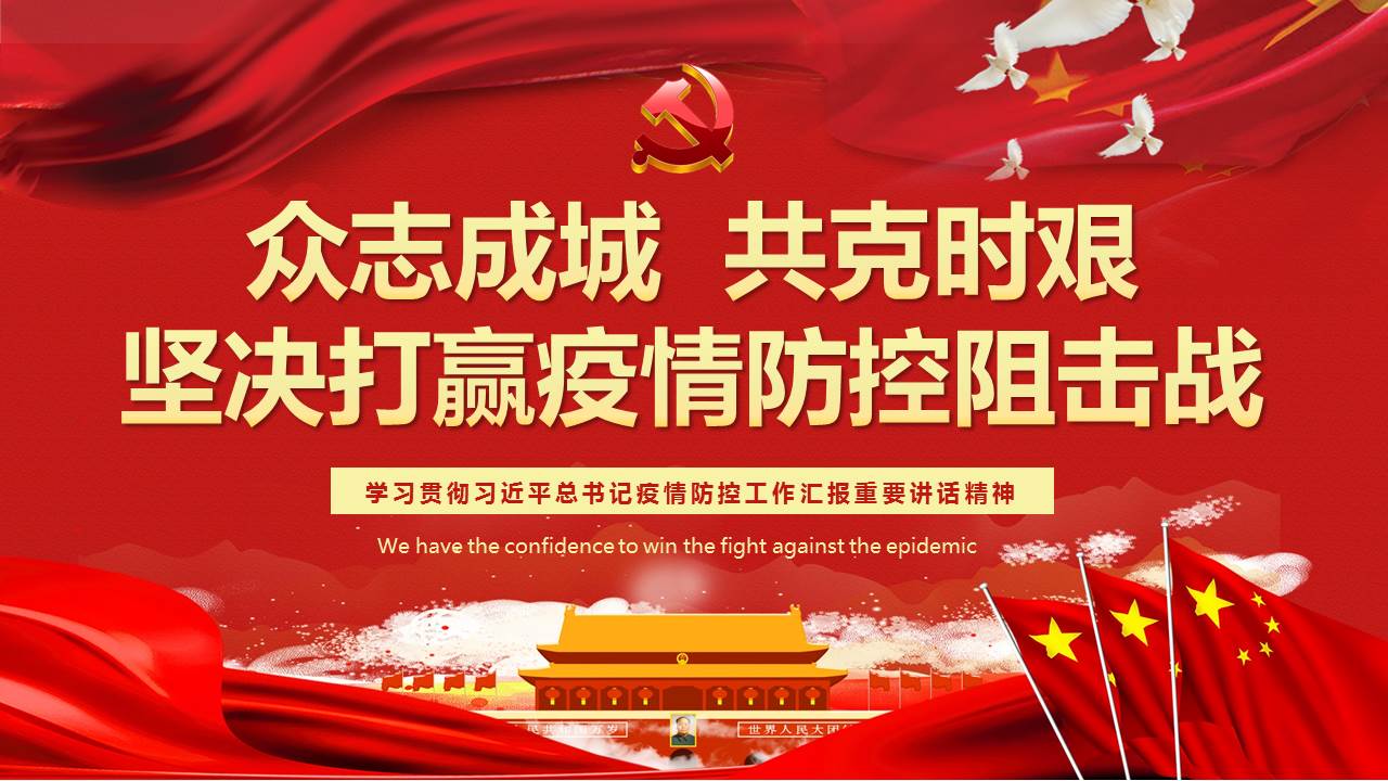 疫情就是命令！抗擊疫情，山西華翔在行動！