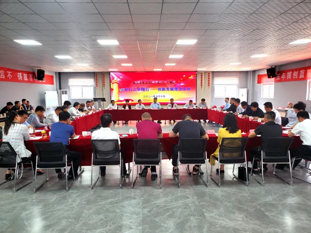 臨汾市委統(tǒng)戰(zhàn)部、工商聯(lián)企業(yè)行之華翔行——創(chuàng)新發(fā)展理念活動在我司隆重舉行