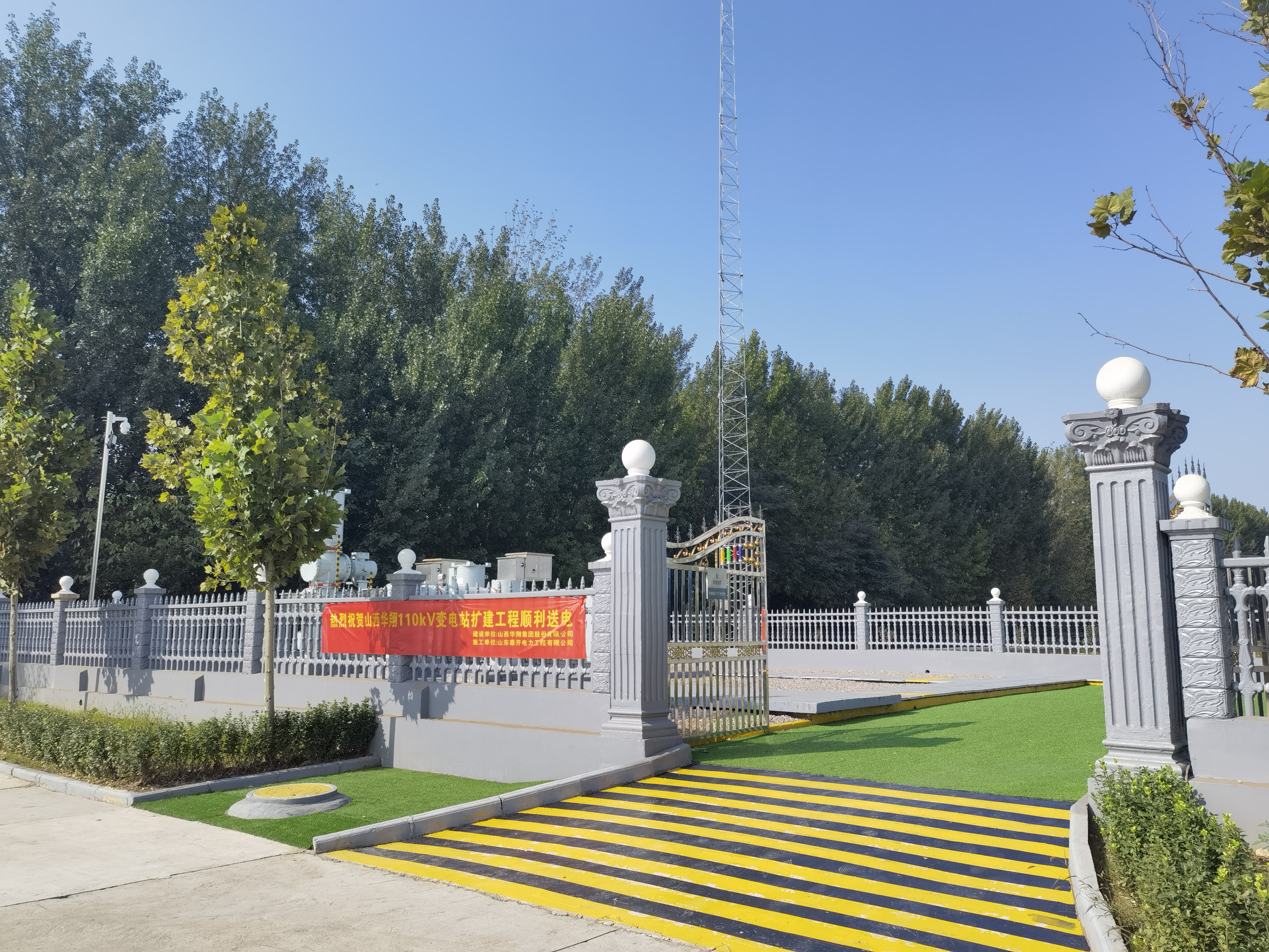 110千伏變電站投入運營，華翔集團(tuán)增添“新動力”