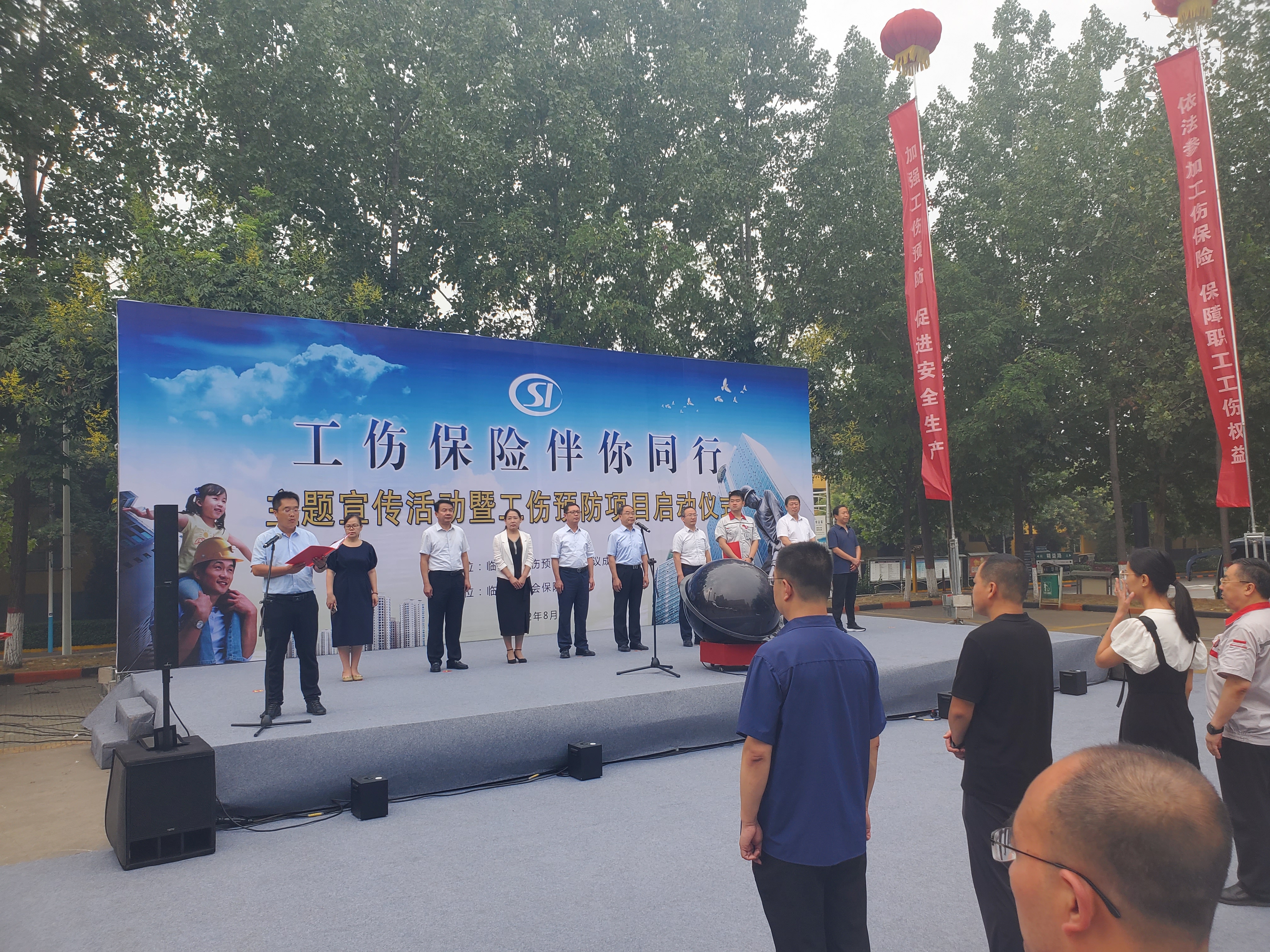 臨汾市“工傷保險(xiǎn)、伴你同行”主題宣傳活動(dòng)在我司隆重舉行