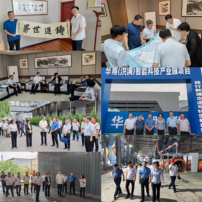 中國機(jī)械聯(lián)副會(huì)長、中鑄協(xié)會(huì)長張立波一行調(diào)研山西華翔集團(tuán)