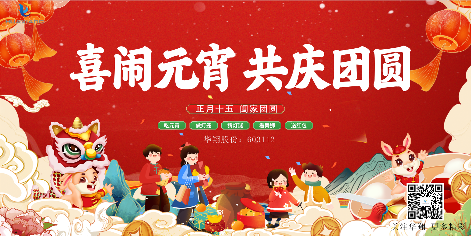 同品湯圓美味，共度元宵佳節(jié)